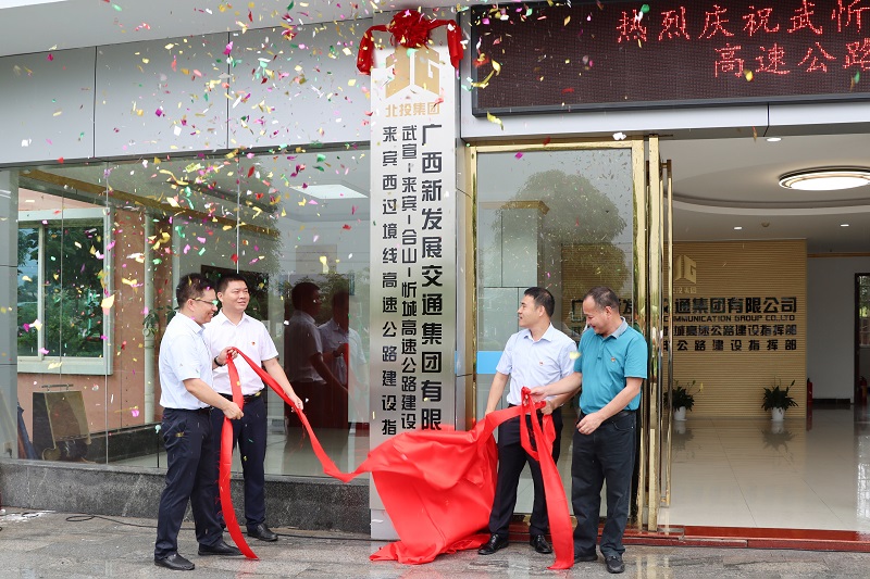 黃大乘、蔡樹(shù)參、龔定強(qiáng)為指揮部揭牌.JPG