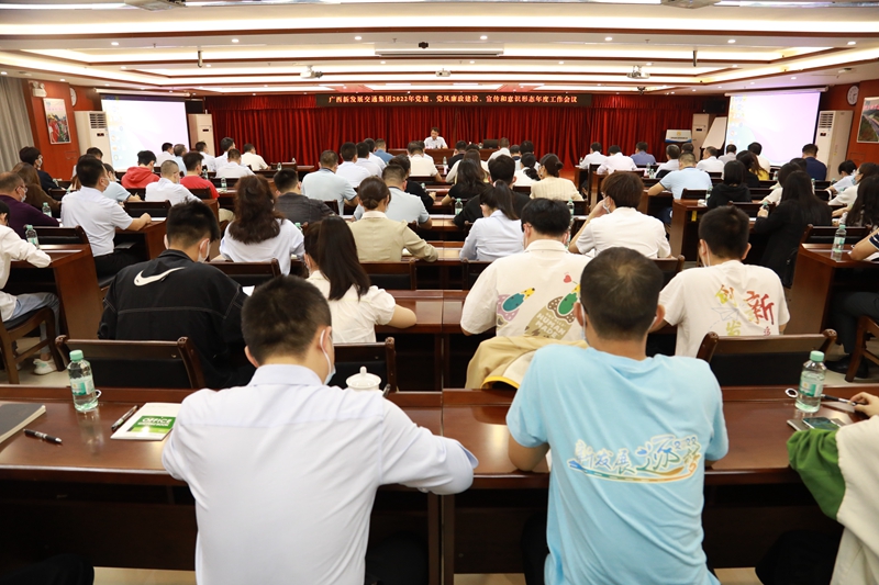 三黨建、黨風(fēng)廉政、宣傳和意識(shí)形態(tài)年度工作會(huì)議.JPG