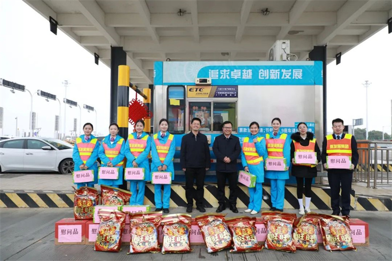 藍(lán)日彥、馮學(xué)茂為靈山收費(fèi)站員工送上慰問品.jpg